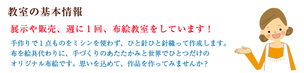会社概要